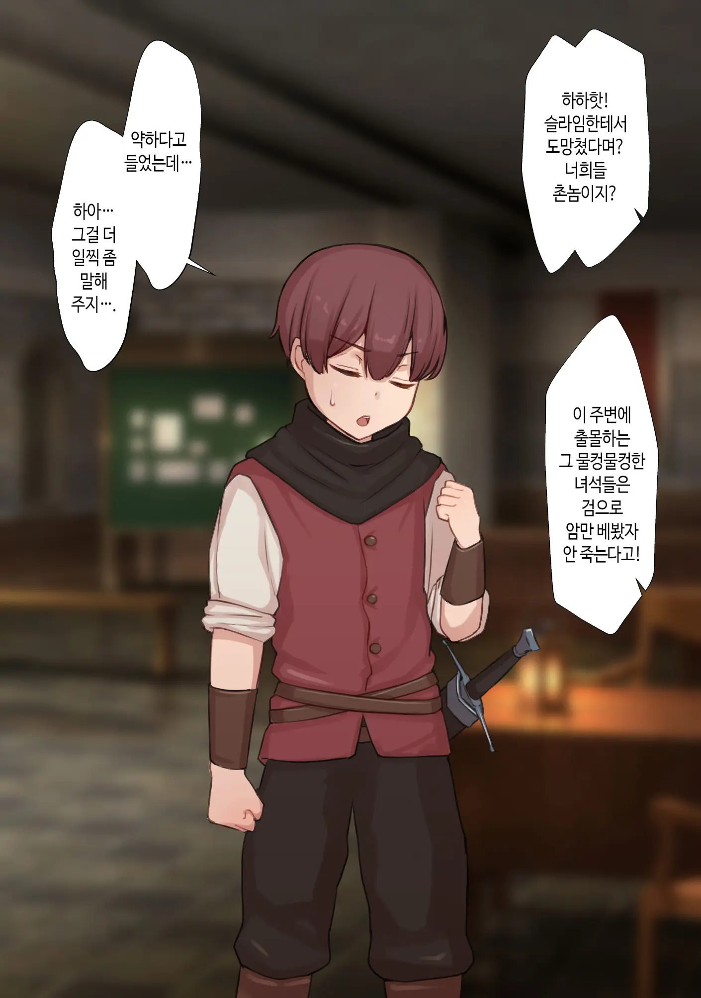 Netorare Boukensha ~Nora-San Wa Aitsu No Seiyoku Ni Kizukanai~ | 네토라레 모험가 ~노라 씨는 그 녀석의 성욕을 눈치채지 못한다~